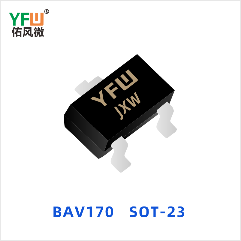 BAV170 SOT-23 开关二极管 YFW佑风微